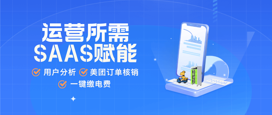 精准赋能 |以需求为导向，为换电运营商降本增效